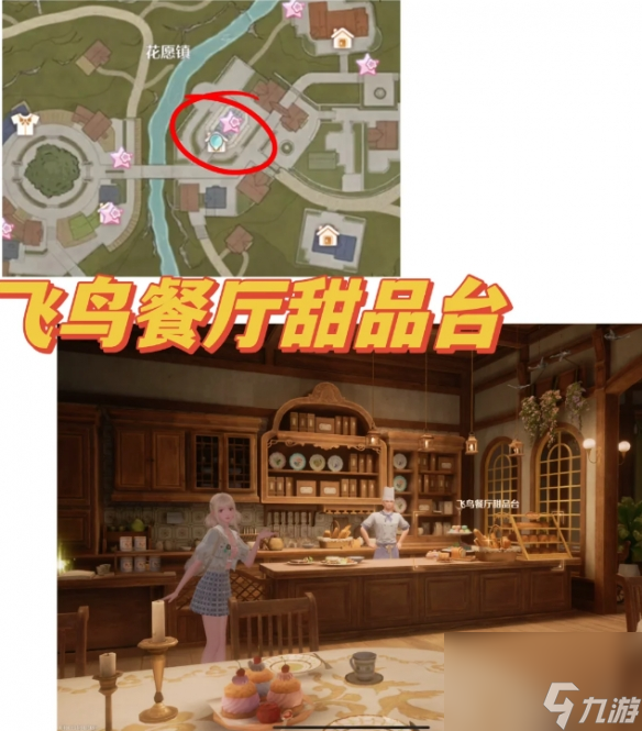《无限暖暖》35个拍照点详细位置图解