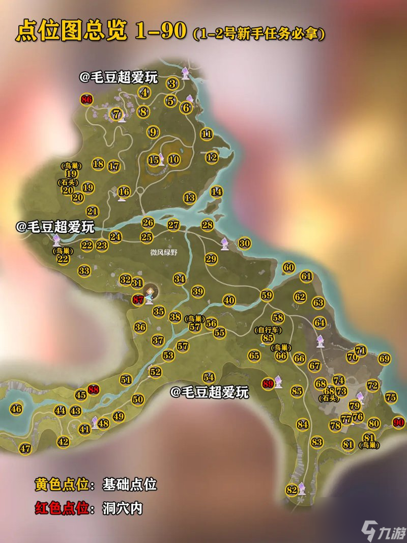 《无限暖暖》微风绿野奇想星位置大全