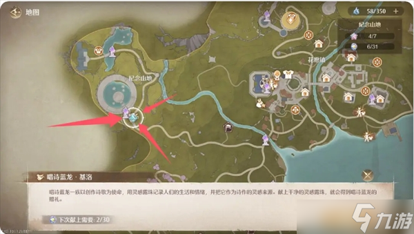 无限暖暖旧日的她怎么做