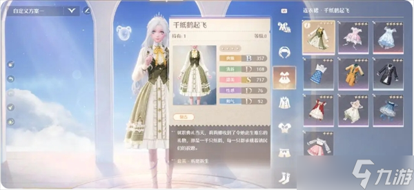 无限暖暖旧日的她怎么做