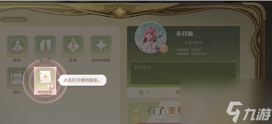 《无限暖暖》许愿之地任务完成指南