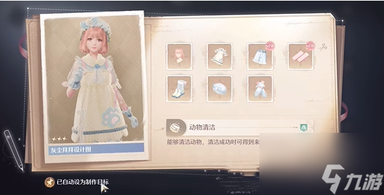 《无限暖暖》许愿之地任务完成指南