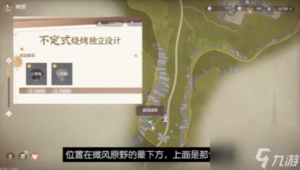 无限暖暖服装店在哪