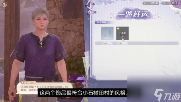 无限暖暖服装店在哪