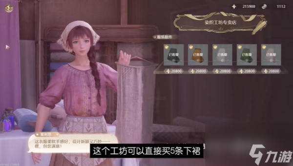 无限暖暖服装店在哪