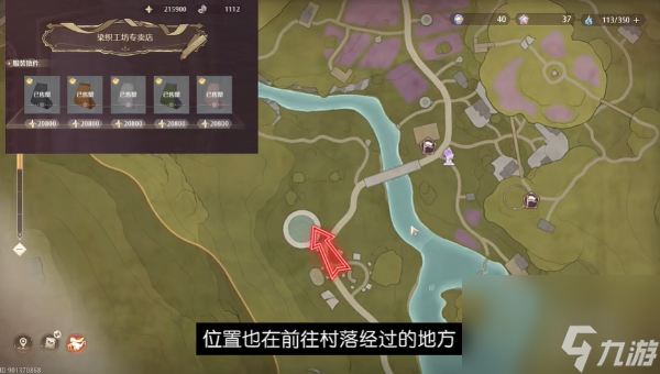 无限暖暖服装店在哪