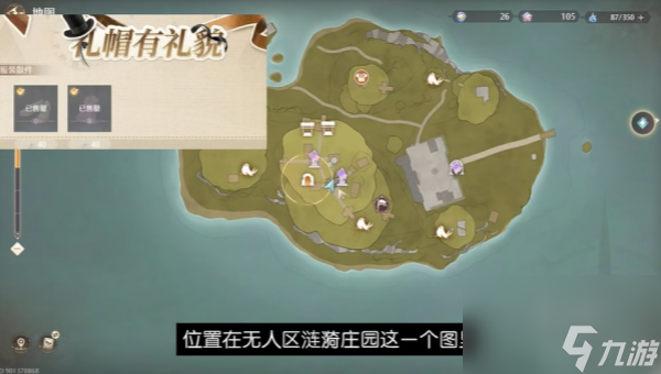 无限暖暖服装店在哪