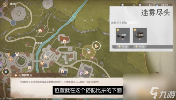 无限暖暖服装店在哪