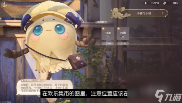 无限暖暖服装店在哪