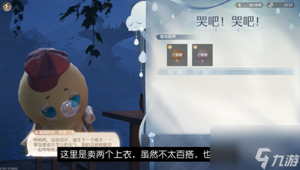 无限暖暖服装店在哪