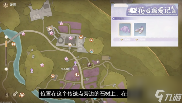 无限暖暖服装店在哪
