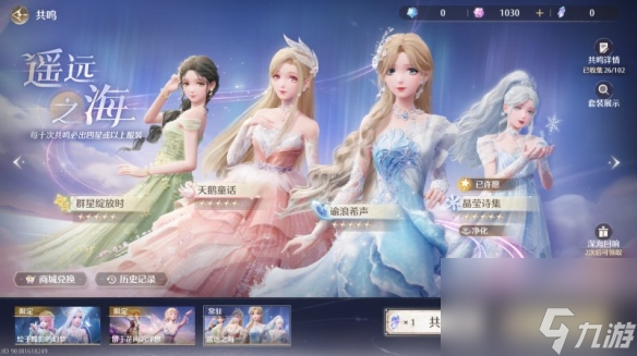 无限暖暖潮汐的指引套装选择推荐