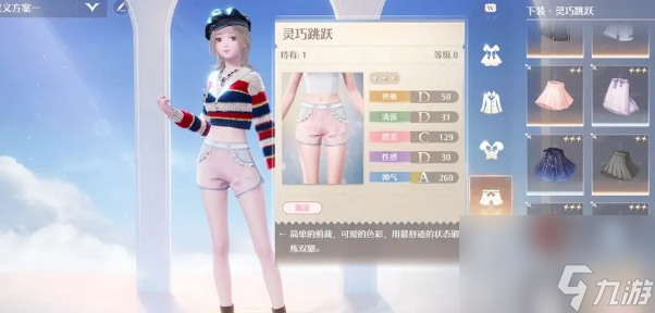 无限暖暖点亮灵感灵活跃动怎么过