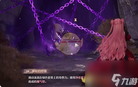 无限暖暖踏上未知的旅途任务攻略