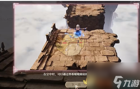 无限暖暖踏上未知的旅途任务攻略