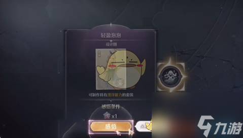 无限暖暖踏上未知的旅途任务攻略