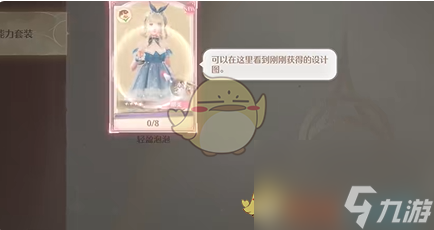 无限暖暖踏上未知的旅途任务攻略