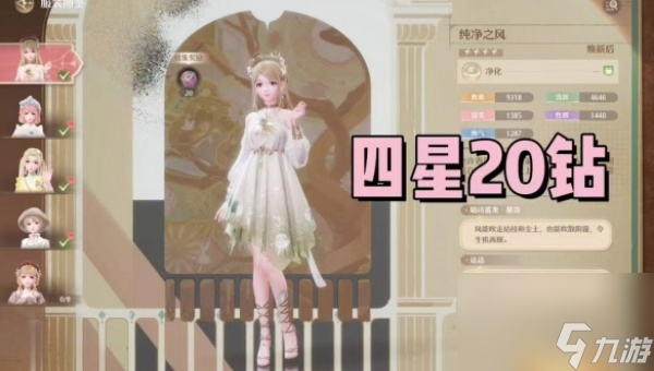 无限暖暖钻石怎么获得