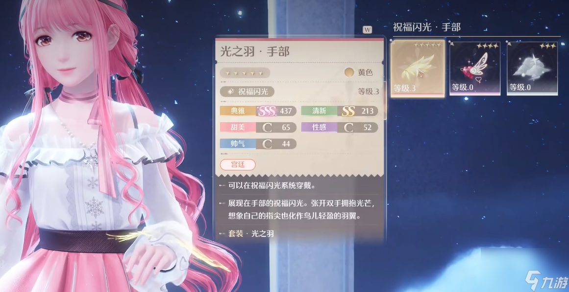 无限暖暖典雅天王通关方法