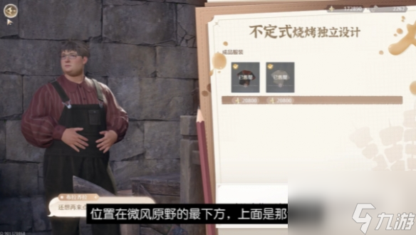 无限暖暖服装店位置大全