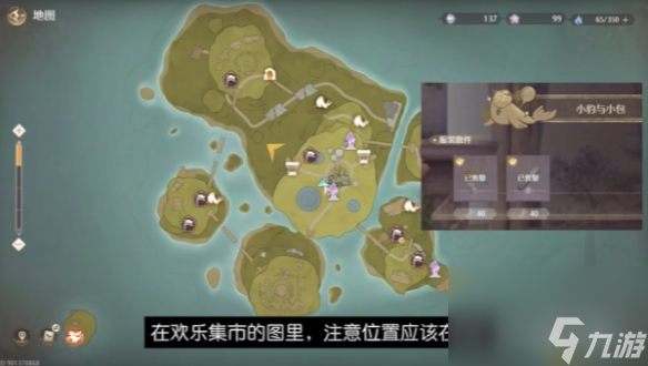 无限暖暖服装店位置大全