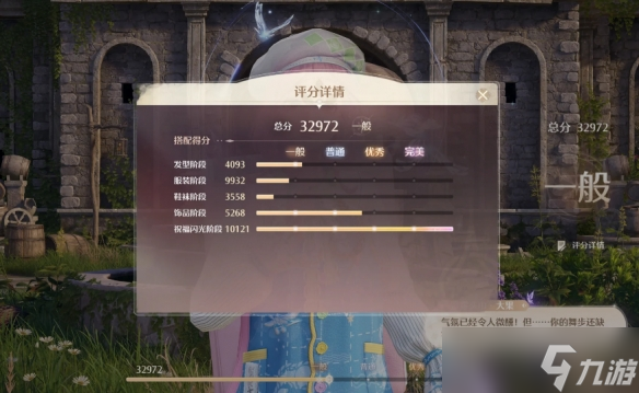 《无限暖暖》性感天王挑战解锁方法