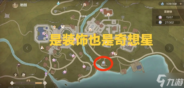 无限暖暖第一天心愿原野打卡任务攻略