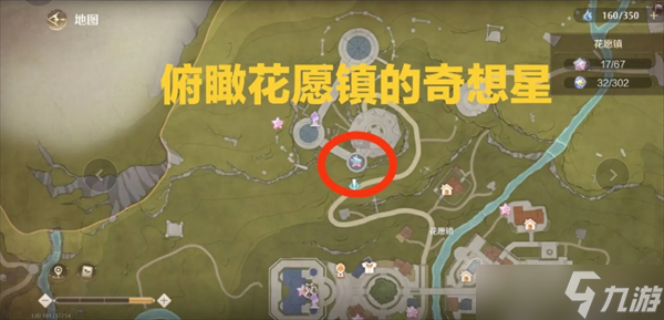无限暖暖第一天心愿原野打卡任务攻略