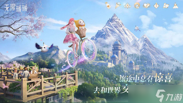 无限暖暖萌新玩法大全 新手如何玩[多图]