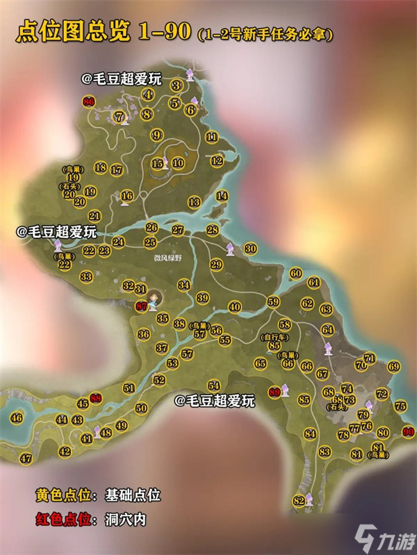 无限暖暖微风绿野奇想星全收集-微风绿野奇想星全位置