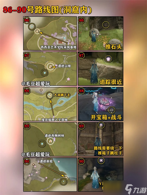 无限暖暖微风绿野奇想星全收集-微风绿野奇想星全位置