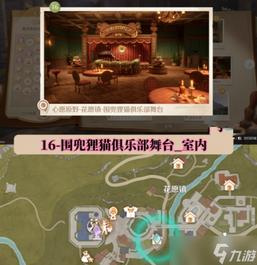 无限暖暖世界巡游打卡位置在哪里 无限暖暖世界巡游全部打卡位置图文攻略