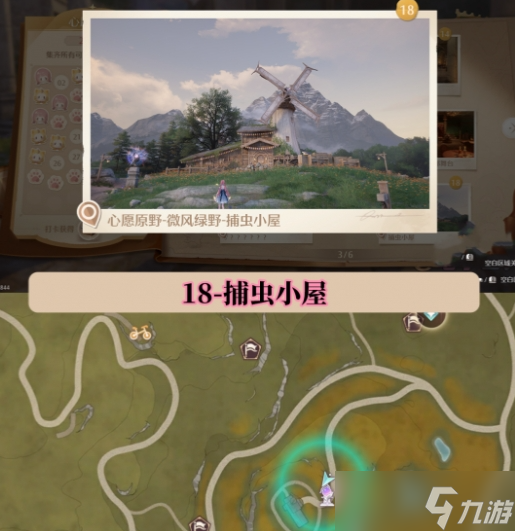 无限暖暖世界巡游打卡位置在哪里 无限暖暖世界巡游全部打卡位置图文攻略