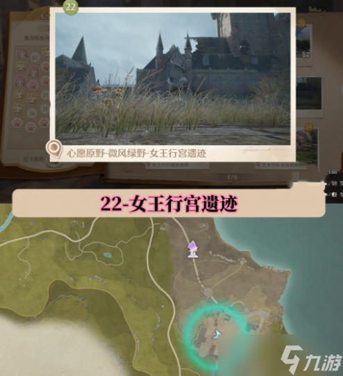 无限暖暖世界巡游打卡位置在哪里 无限暖暖世界巡游全部打卡位置图文攻略