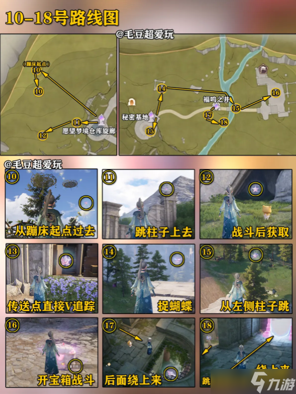 无限暖暖花愿镇奇想星1-59号路线/点位图全收集攻略