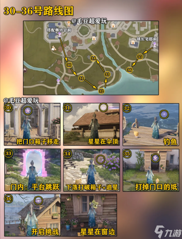 无限暖暖花愿镇奇想星1-59号路线/点位图全收集攻略