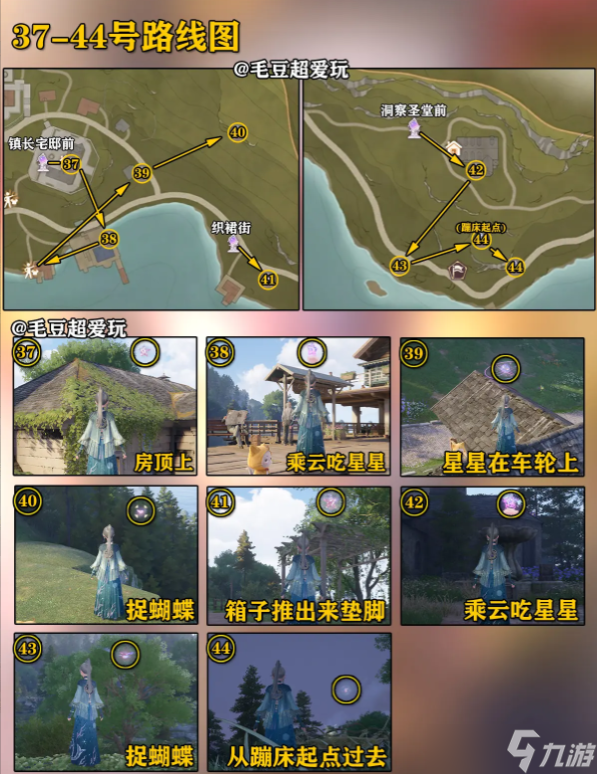 无限暖暖花愿镇奇想星1-59号路线/点位图全收集攻略