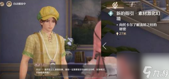 无限暖暖开服第一天必做事项