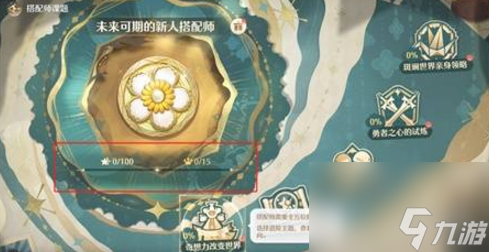 无限暖暖开服第一天必做事项