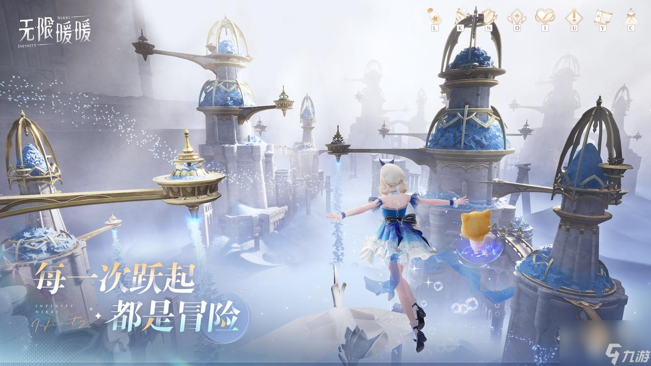 收集美好的开放世界《无限暖暖》12月5日全球公测