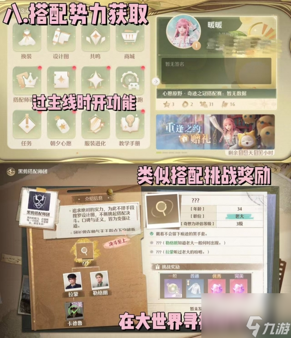 《无限暖暖》钻石获取途径全解析