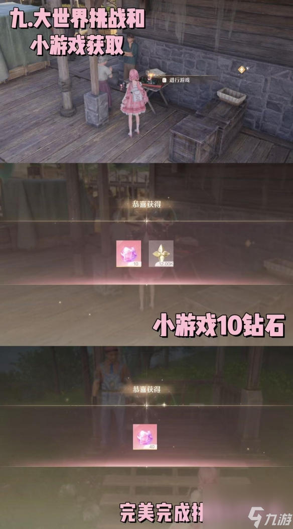 《无限暖暖》钻石获取途径全解析