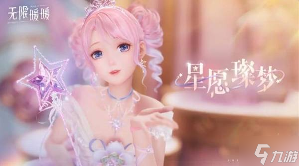 《无限暖暖》服装获取途径一览 无限暖暖时装怎么获得