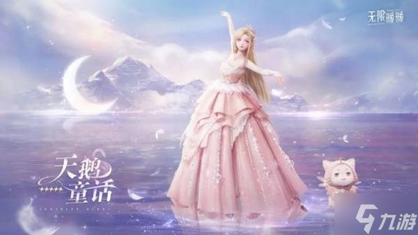 《无限暖暖》服装获取途径一览 无限暖暖时装怎么获得