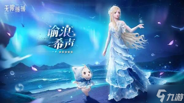 《无限暖暖》服装获取途径一览 无限暖暖时装怎么获得