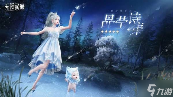 《无限暖暖》服装获取途径一览 无限暖暖时装怎么获得
