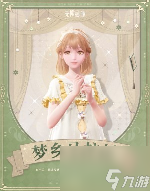 无限暖暖大喵礼盒介绍分享