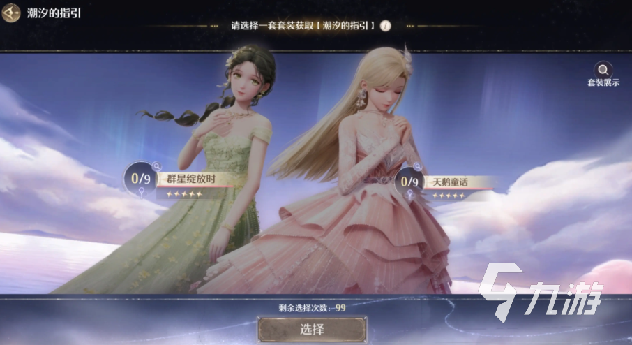 无限暖暖是3A游戏吗 无限暖暖是大世界游戏吗