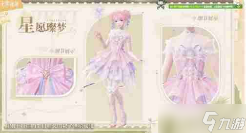 《无限暖暖》开服福利汇总一览