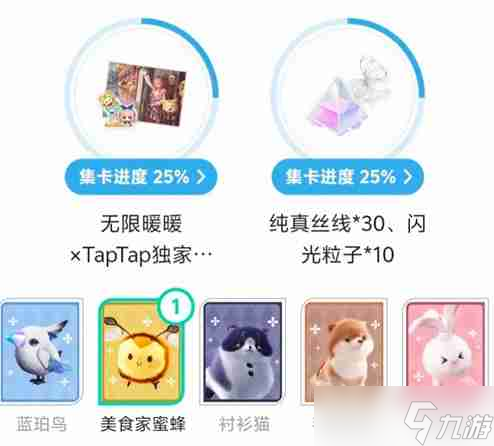 《无限暖暖》开服福利汇总一览